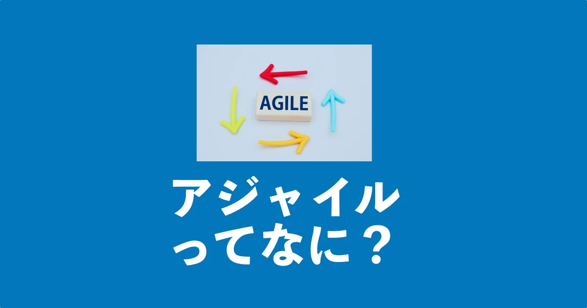 what-is-agile