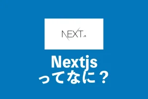 what-is-nextjs
