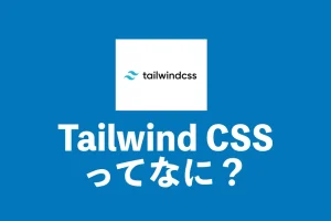 what-is-tailwindcss