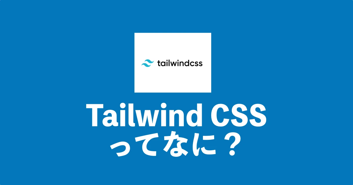 what-is-tailwindcss
