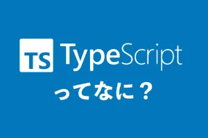 what-is-typescript